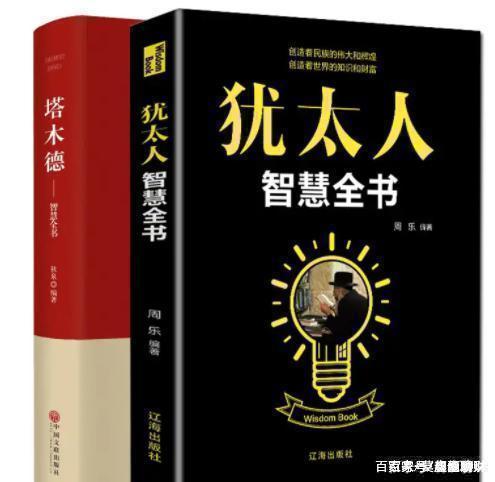 如果有一天你没钱没人脉了，请牢记犹太人的4条“智慧法则”