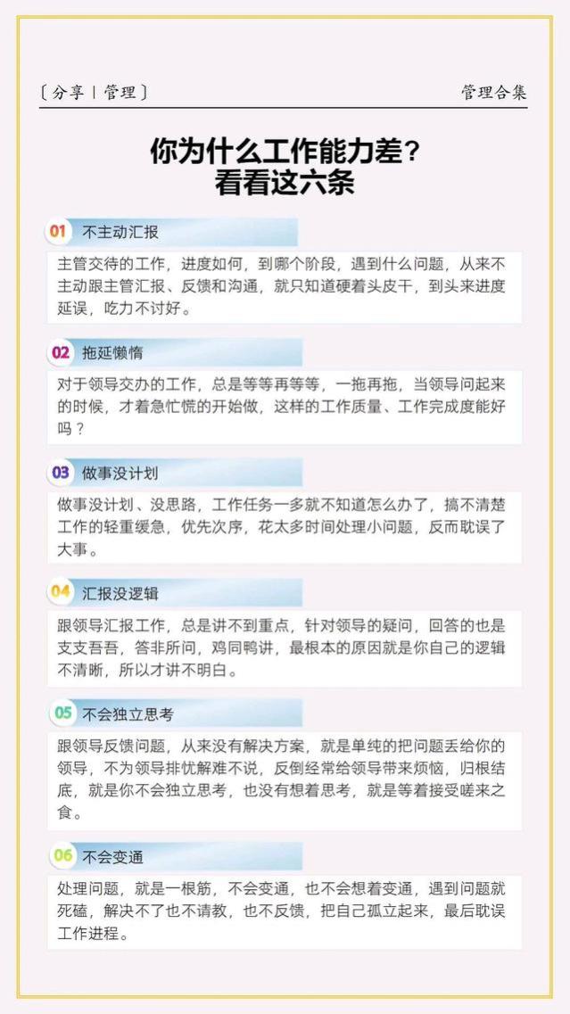 玩转职场的思维及处事方式，如何一步步成为强者