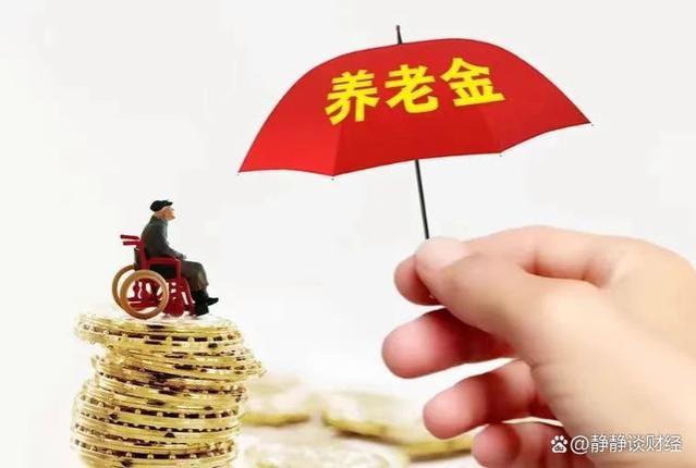 养老金细则大揭秘，企业退休人员和单位退休人员，涨钱差多少呢？