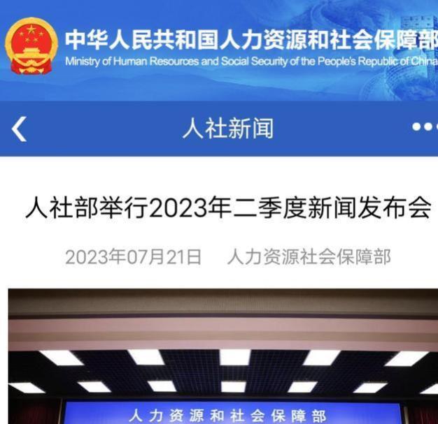 山东养老金方案连发，真相解析