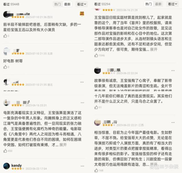 八角笼中火了！戏外被大家嘲讽的傻根靠什么击破命运的牢笼