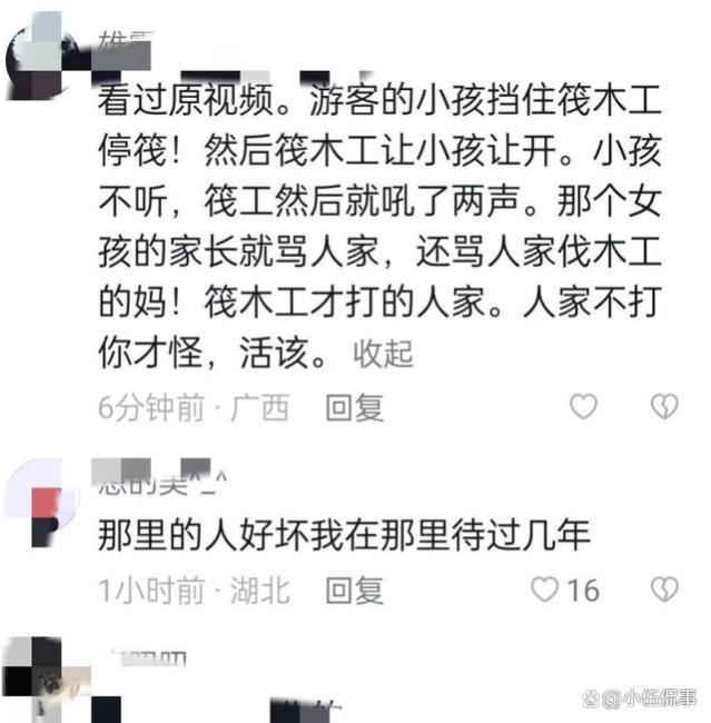 广西阳朔景区员工殴打游客，引发关注，市民表示本地人都不敢去了