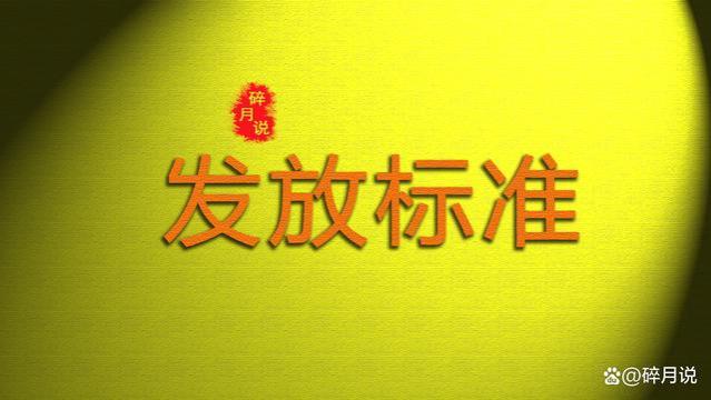 浙江的养老金涨了！工龄31年，养老金只有3600元，看能涨多少钱？