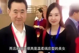 王健林女秘书在宴会中途买水一去不回，为何王健林给她年薪百万？