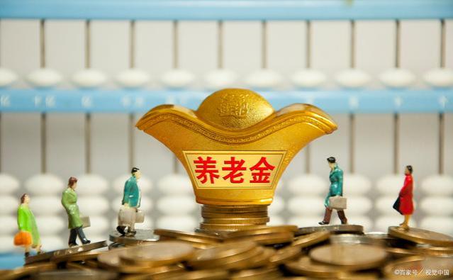 2023年养老金调整方案出炉，上海、北京、浙江养老金涨幅引人注目