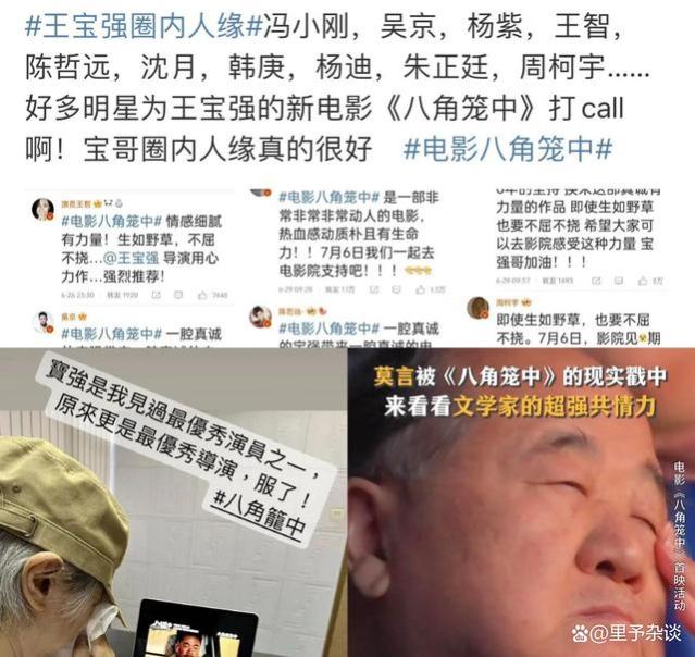 八角笼中火了！戏外被大家嘲讽的傻根靠什么击破命运的牢笼