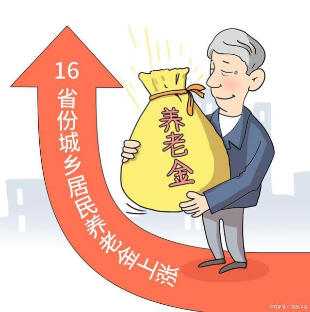 2023年养老金调整方案出炉，引发社会热议