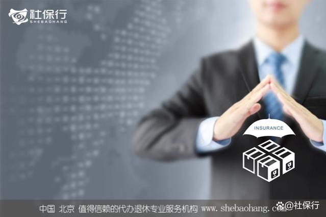 「社保行」解读：社保交够15年就可以办理退休领退休金了吗？