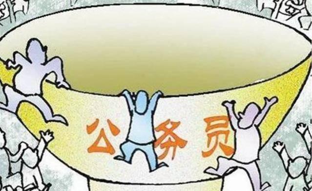 铁饭碗成塑料碗，多地区公务员停发绩效奖金，引争议，官方回应了