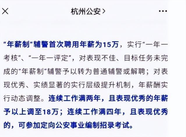 辅警扎堆离职，老辅警直言：不是薪资的事，而是真的熬不动了