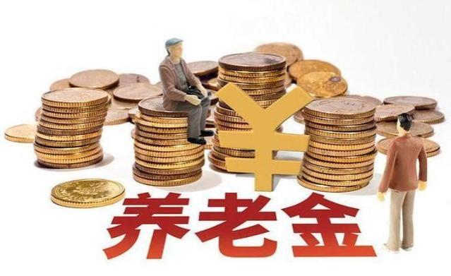 7月31日前养老金陆续补发到账，工龄26年补发不到750元？