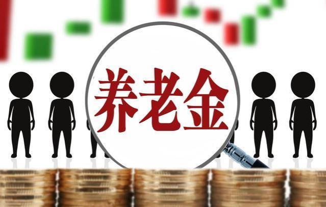 来算算自己能拿多少：南方地区的退休农民注意了，养老金政策来啦