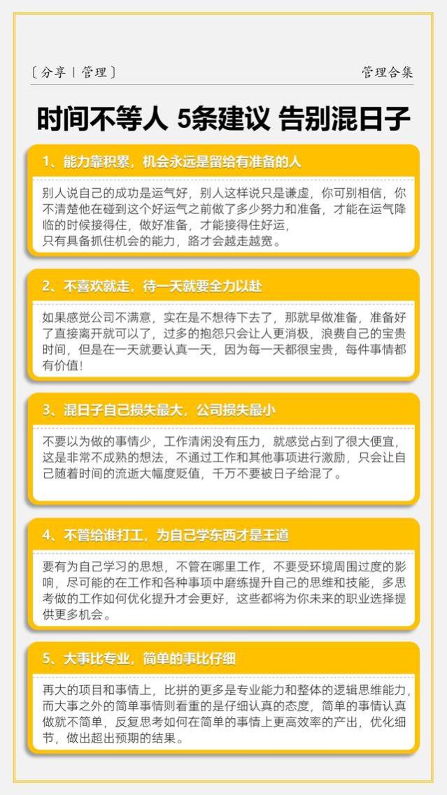 玩转职场的思维及处事方式，如何一步步成为强者