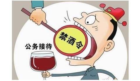 事业单位迎“最严禁酒令”，下班也不得饮酒，过节时也不行！