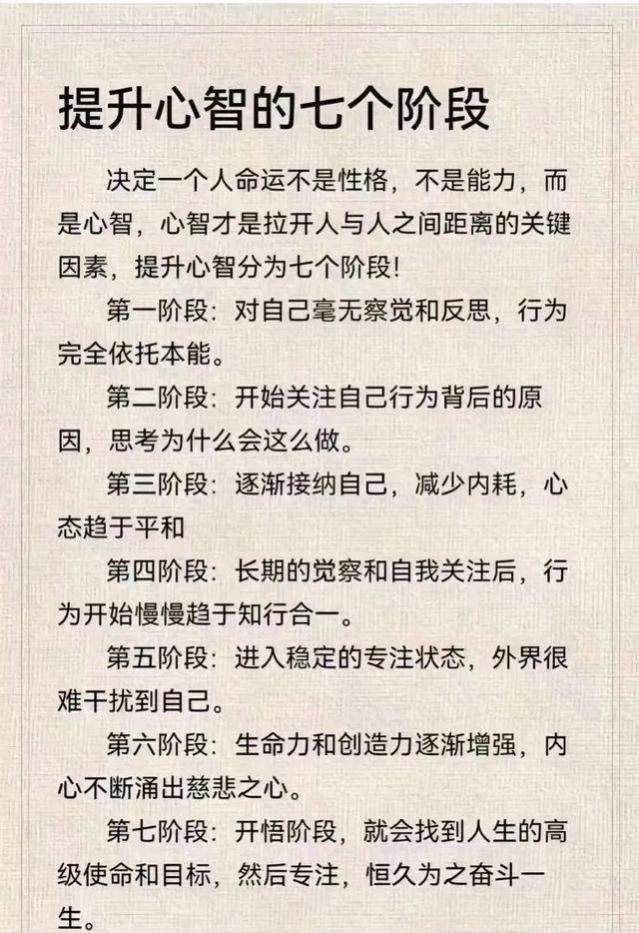 玩转职场的思维及处事方式，如何一步步成为强者