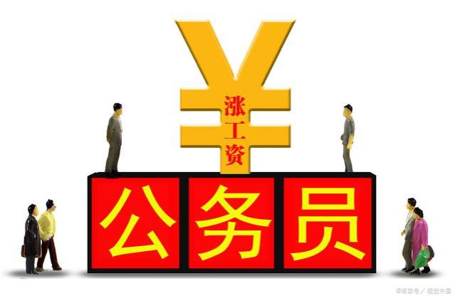 易岸教育：刚考上公务员工资一般多少，能到手多少钱