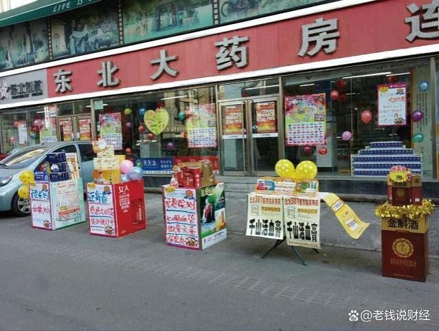 为啥大街小巷的药店越来越多？药店是怎么赚钱的？告诉你真相