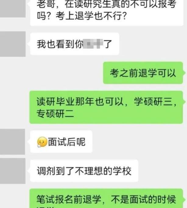 研究生不可报考公务员？了解到这一规定，男生扬言退学