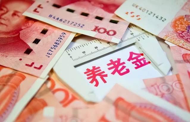 又有一例养老金调整方案公布，定额调整、挂钩调整比例双双下调