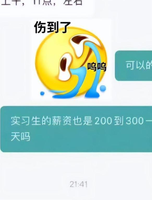 “实习生月薪200元”，00后对HR发难