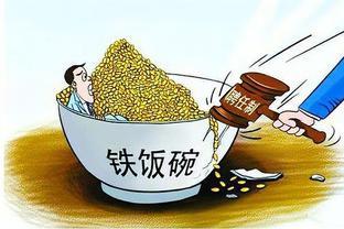 铁饭碗不铁了，体制内新改革，多岗位与编制解绑，教师也不例外