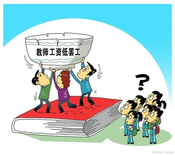 工资将与职称“解绑”？或于2025年实行，公务员和教师差距不小