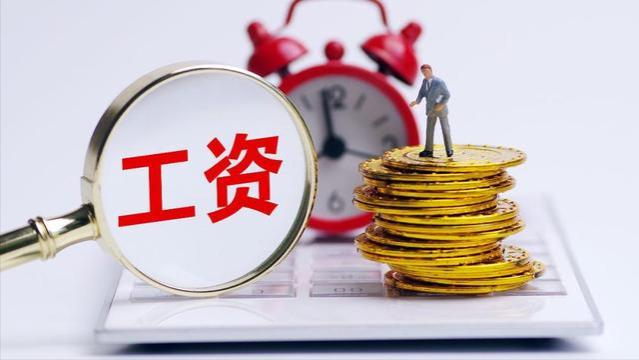 工资将与职称“解绑”？或将于2025年实行，公务员和老师有差距