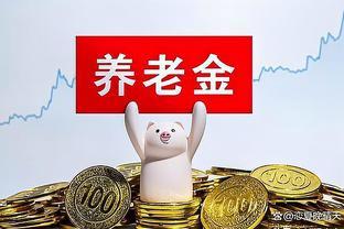 2023年江西养老金调整方案上调公布，江西养老金上涨了多少？