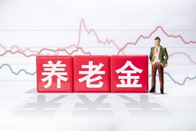 7月31日上海养老金调整补发到位，一次性补发2000元算什么水平？