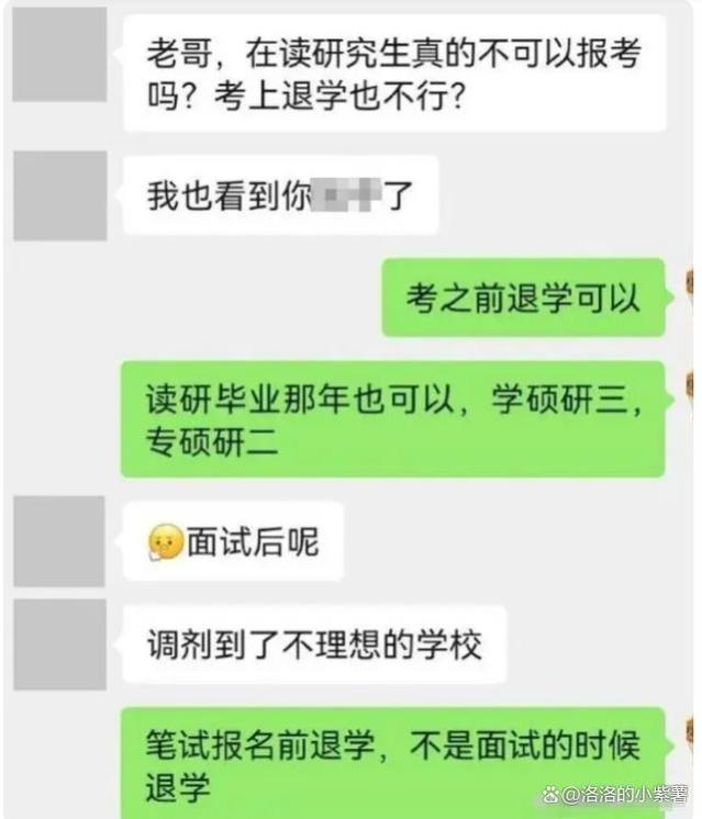 考上研究生就不能考公了？男生表示想要退学，这条规定也太坑了吧