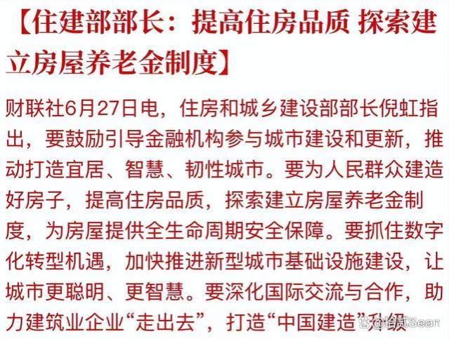 住房缴纳养老金，是解决问题还是制造问题？专家建议遭质疑