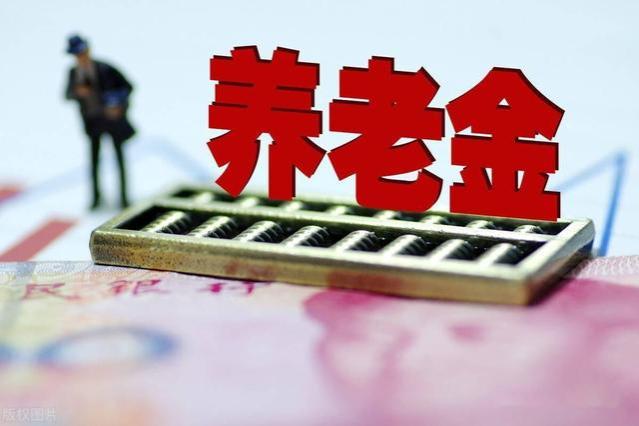 养老金或将停止连续增长？专家给出回答：主要原因在于这3点！