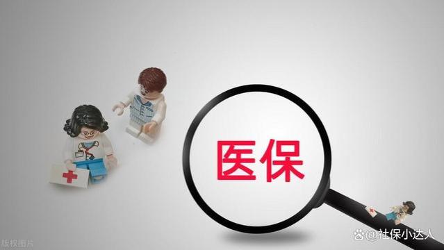 7月份医保将调整，如果取消个人医保，退休人员会接受吗？