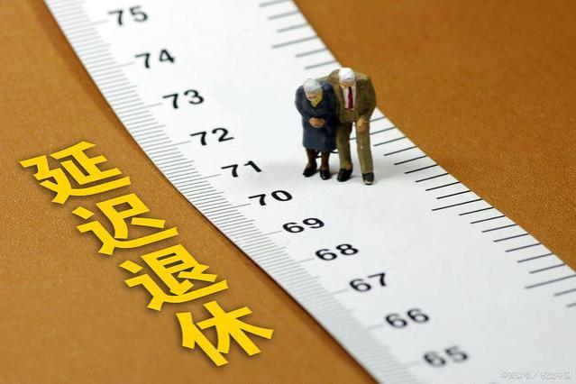 延迟退休方案时间表公布：这3类人不受影响，90后或65周岁退休