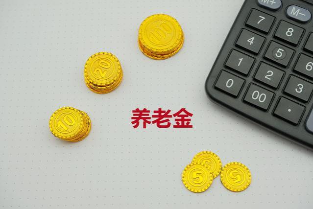 这位退休人员养老金上涨112.6元，是怎么算出来的