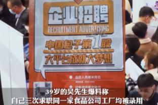 “这件事情并不那么简单！” 南京一名本科生求职三次遭到拒绝