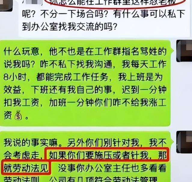 不满不服气，00后怒怼职场潜规则，到点下班凭什么不走！