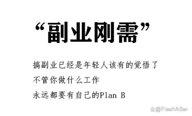 什么副业能不耽误上班，又能挣到钱？