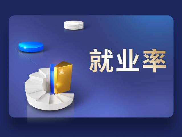 高校毕业生吐槽：注册闲鱼账号算自主创业，学校为就业率够拼的