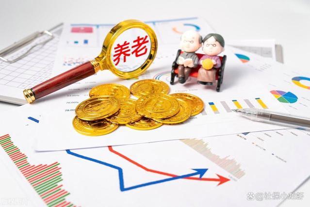 两降低两不变，福建2023年养老金调整方案正式公布！