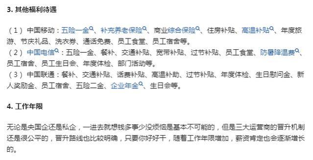 中国电信夏招启动！面向3类人，多地岗位！年薪最低8万起！