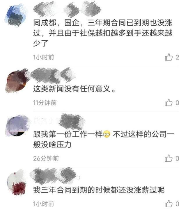 29岁女设计师月薪4500，工作3年只涨了200元，网友评论：该知足了