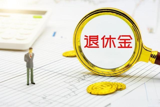 自己1分不留！大爷7000元退休金全给儿子，你觉得正常吗？