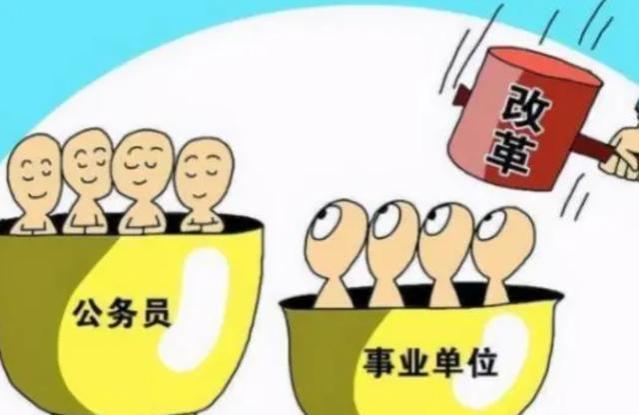 事业单位薪资迎“改变”，预计每月补贴500元起，多省相继落实