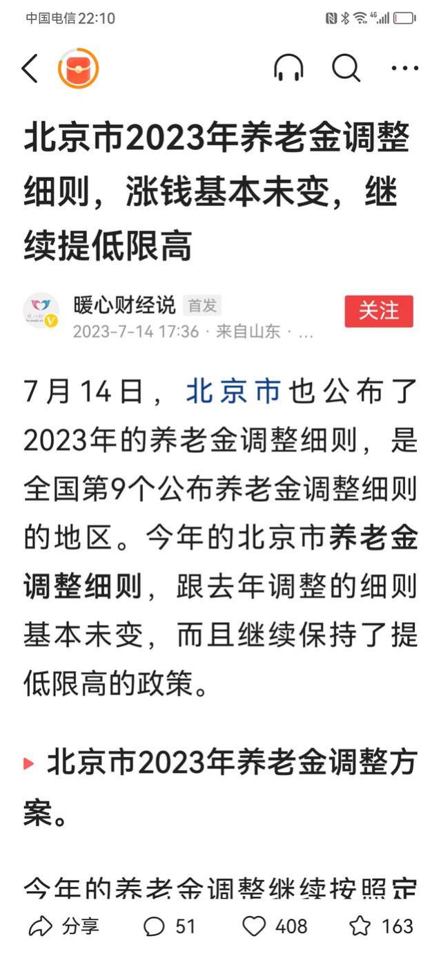 缩小养老金差距的新增方案受到广泛好评