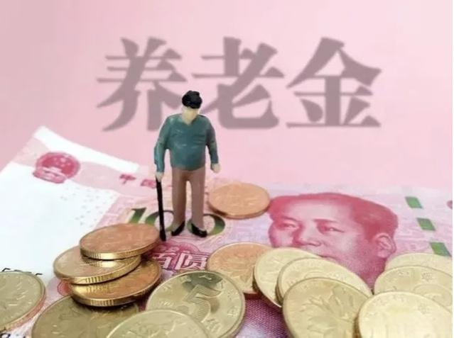 7月29日，养老金补发到账了？养老金不到2000元，补发不足300元？