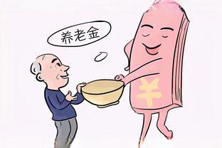 养老金调整细则公布，上海和宁夏的退休朋友有福了，定额调整很高