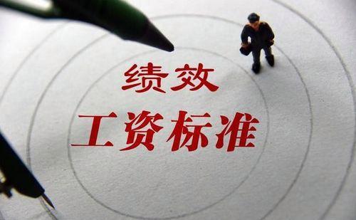 教师薪资迎来新变动，将实行绩效新方案，这几类教师要涨工资了