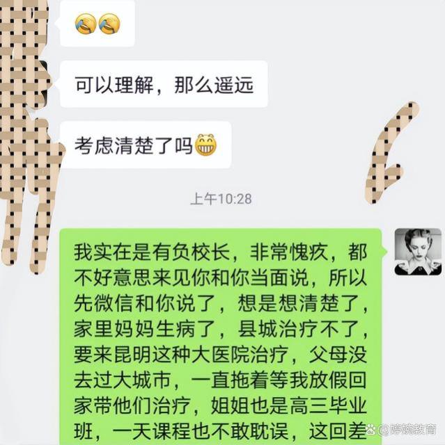 “不想干就趁早走人”，教师辞职信过于坦率，校长看后尴尬极了