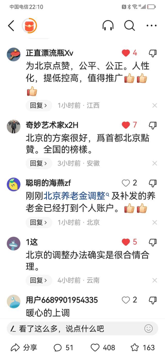 缩小养老金差距的新增方案受到广泛好评